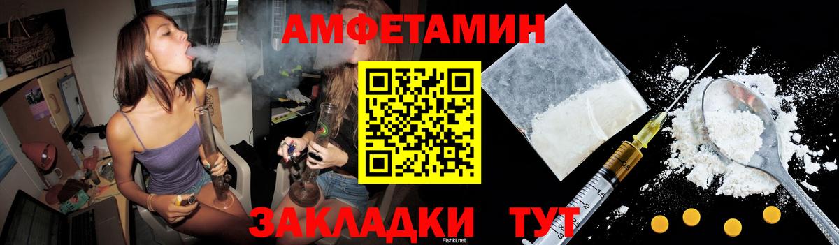Губаха  АМФЕТАМИН  Вход с VPN  Amphetamine  АМФ VHQ 