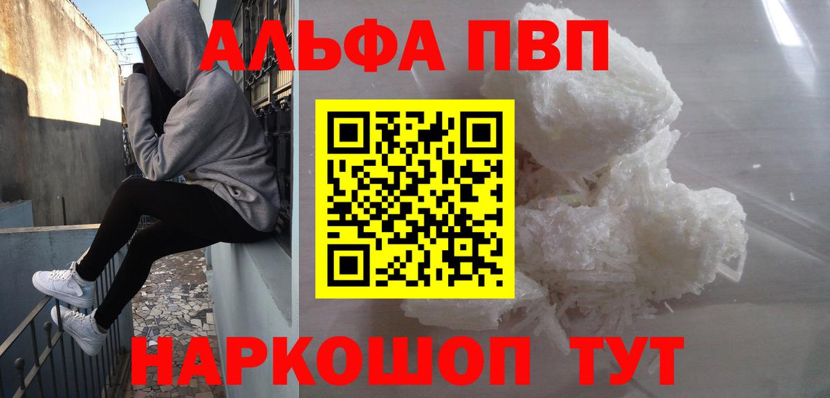 Alpha-PVP кристаллы Губаха