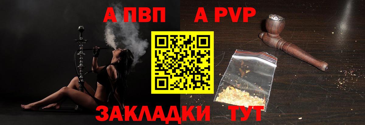 Губаха  A-PVP VHQ  Вход с VPN  Alpha-PVP VHQ  Alpha PVP СК КРИС 