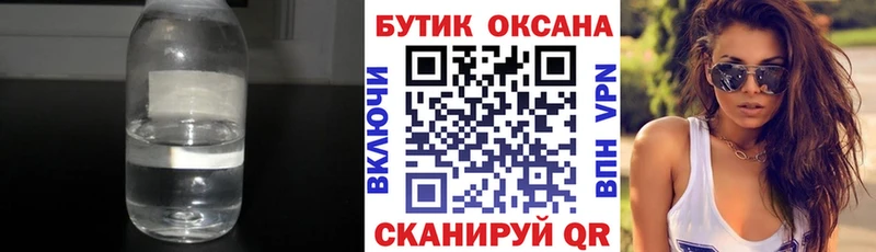 БУТИРАТ бутик  Губаха 