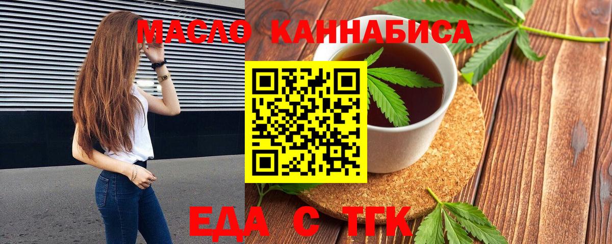 Печенье с ТГК марихуана Губаха