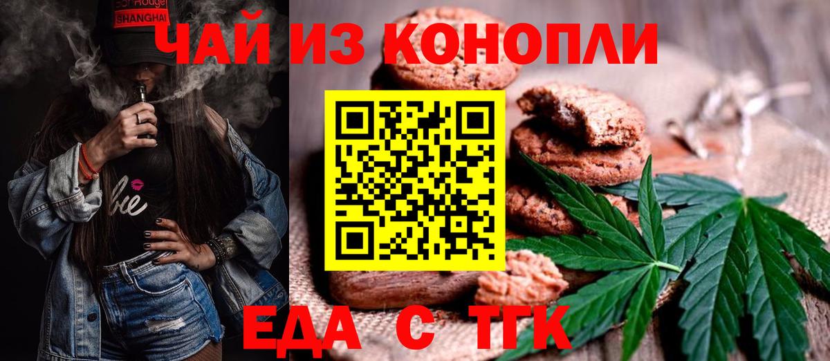 Губаха  Еда ТГК конопля  Вход с VPN 