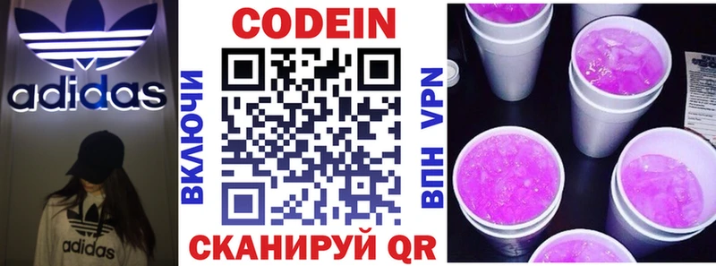 цены Губаха Кодеиновый сироп Lean напиток Lean (лин)