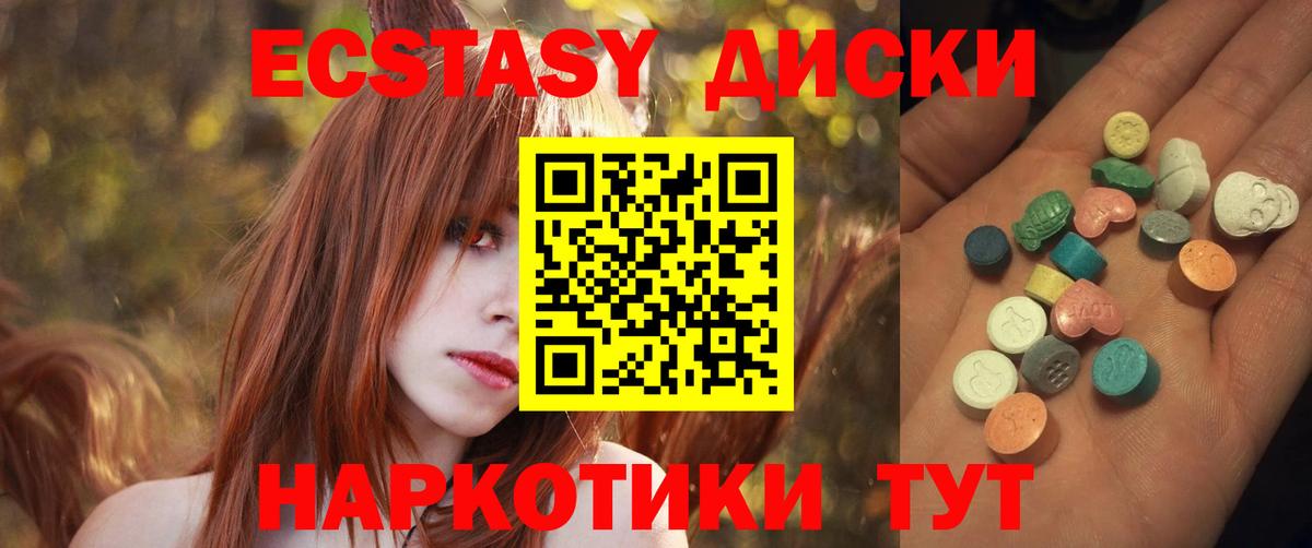Экстази 99%  Вход с VPN  Экстази  Губаха  Ecstasy круглые 