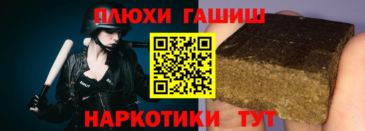 ГАШИШ гашик Губаха