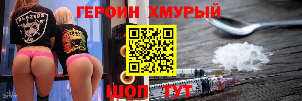 Губаха  Героин  Вход с VPN  ГЕРОИН герыч 