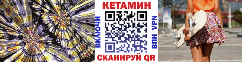 КЕТАМИН VHQ  даркнет сайт  Губаха 
