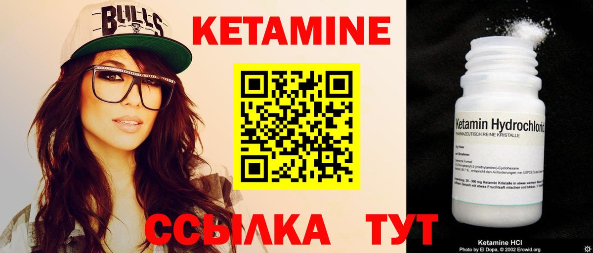 Кетамин ketamine Губаха