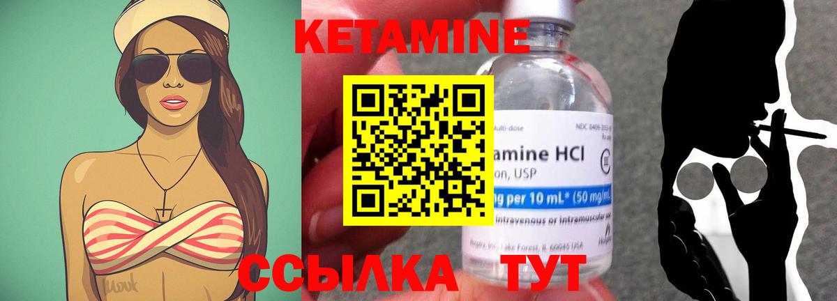 Губаха  КЕТАМИН VHQ  Вход с VPN  Кетамин VHQ 