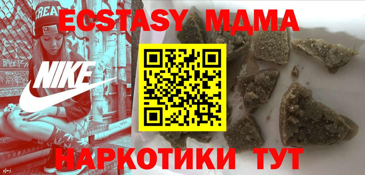 MDMA Molly  МДМА Molly  Вход с VPN  Губаха 