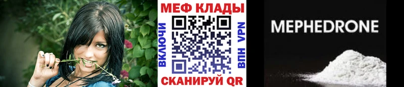 МЕФ 4 MMC  купить  сайты  Губаха 