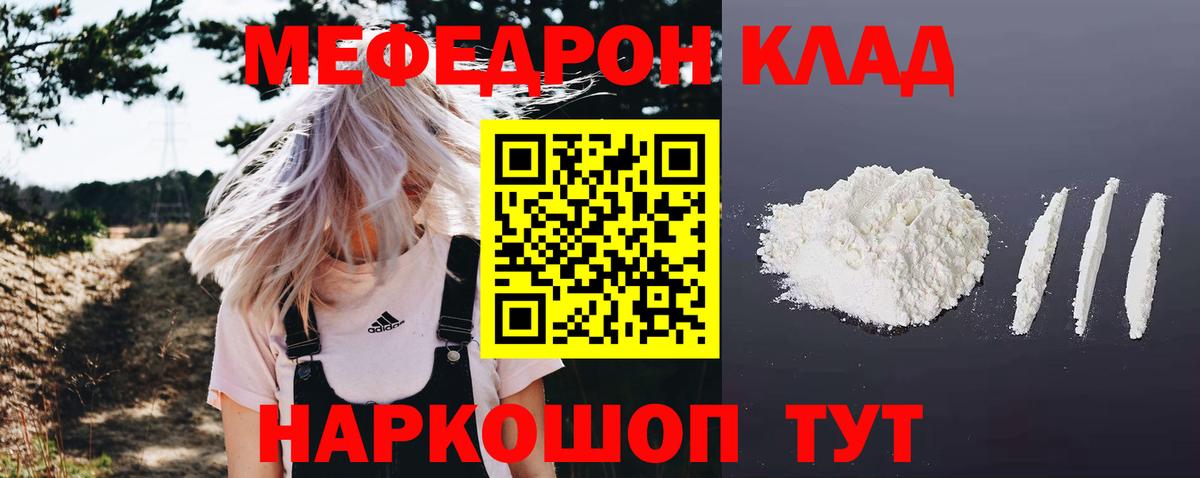 МЕФ кристаллы Губаха