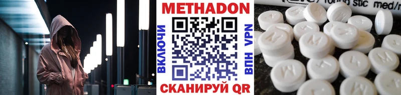 МЕТАДОН мёд  продажа наркотиков  Губаха 