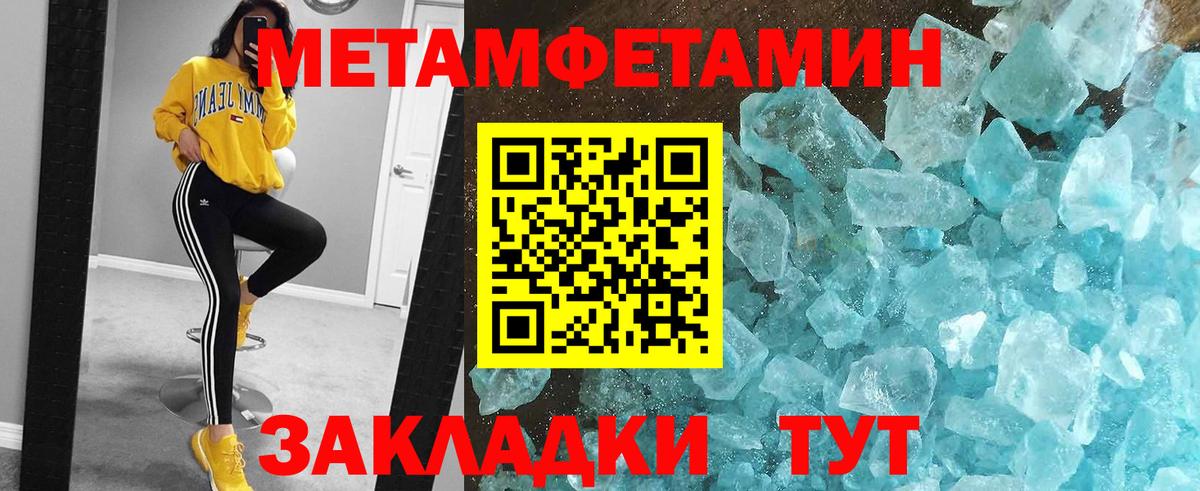 Метамфетамин кристалл Губаха