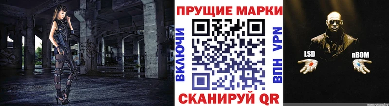 Марки N-bome 1500мкг  Губаха 
