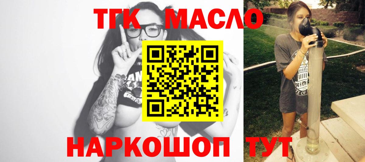 Губаха  Дистиллят ТГК концентрат  купить   Вход с VPN 